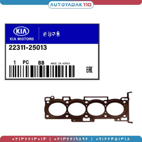 1020_22311-25013.jpg واشر سر سیلندر سراتو 2010 / IX35 کد 22311/25013