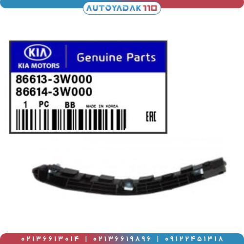 1030_86613-3W000.2.jpg کشویی سپر عقب اسپورتیج 2012 کد 86613/3W000