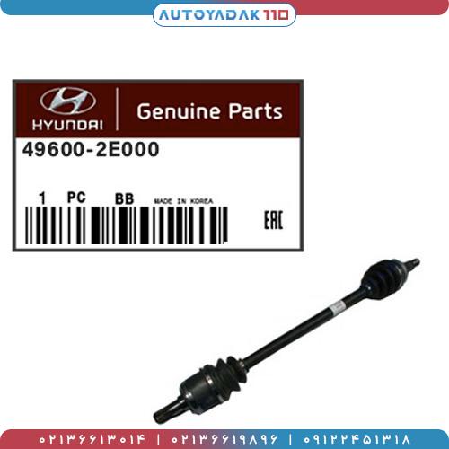 1083_49600-2E000G2.jpg پلوس عقب توسان 2008 کد 49600/2E000