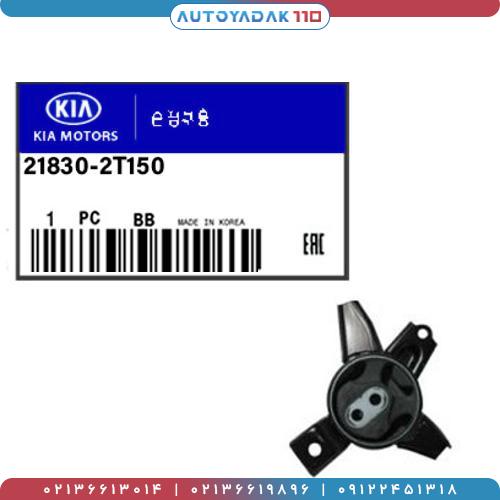 11_21830-2T150.jpg دسته موتور اپتیما-سوناتا 2012 تا 2014 چپ کد 21830/2T150