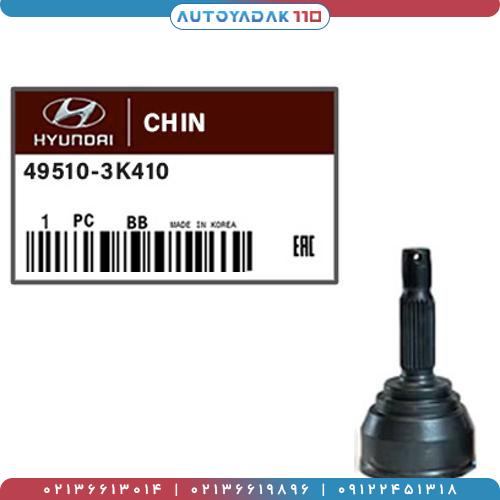 1220_49510-3K410CHIN2.jpg سر پلوس آزرا (چرخ) کد 49510/3K410