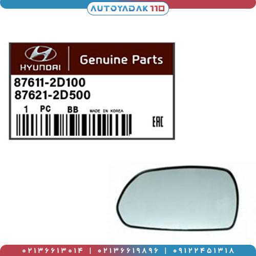 1225_87611-2D100G.jpg شیشه آینه آوانته کد 87611/2D100