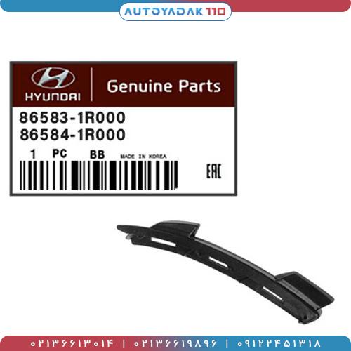 1300_86583-1R000.2-1.jpg کشویی چراغ جلو اکسنت 2011 تا 2014 کد 86584/1R000