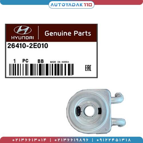 1326_26410-2E010-1.jpg پایه فیلتر روغن سوناتا هیبرید کد 26410/2E010