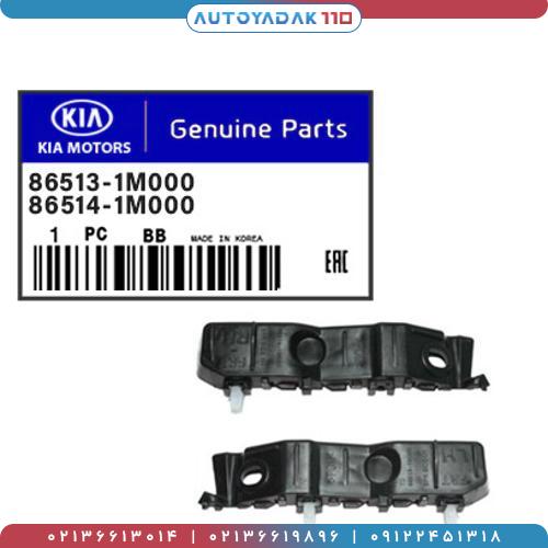 1401_86513-1M000GG2.jpg کشویی سپر جلو سراتو 2010 کد 86514/1M000