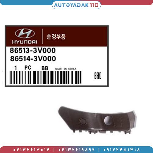 1406_86513-3V.2.jpg کشویی سپر جلو آزرا /گرنجور کد 86514/3V000