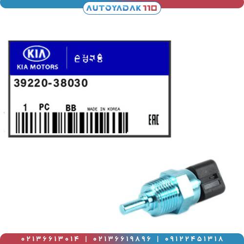 1493_39220-38030MM.jpg فشنگی فن آب سراتو 2010 کد 39220/38030