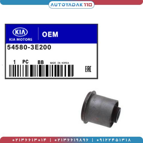 1525_54580-3E200OEM.jpg بوش طبق پایین سورنتو 2008 تا 2010 کد 54580/3E200