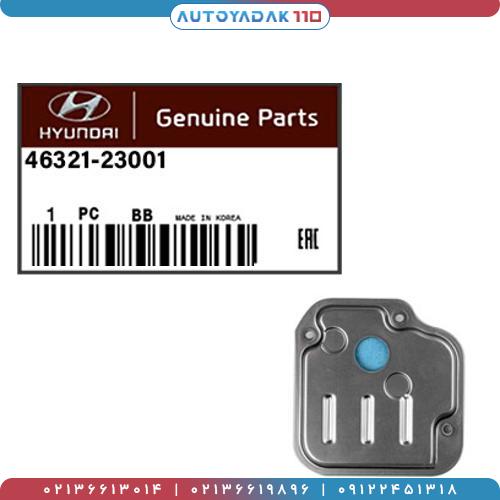 1620_46321-23001-2.jpg صافی گیربکس I30/سراتو 2010 کد 46321/23001