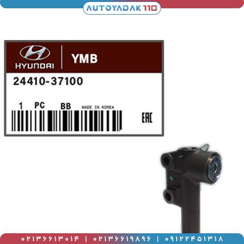 1699_24410-37100YMB.jpg سفت کن تایم کپسولی توسان کد 24410/37100