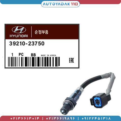1709_39210-23750-1.jpg سنسور اکسیژن آوانته (پایین) کد 39210/23750