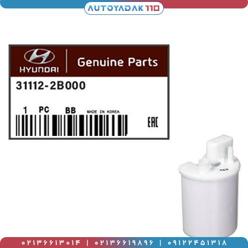 1713_31112-2B000.2-2.jpg صافی بنزین سانتافه 2700 سی سی کد 31112/2b000