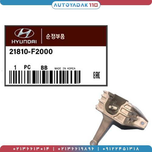 172_21810-F2000.2jpg.jpg دسته موتور راست النترا 2015 کد 21810F2000
