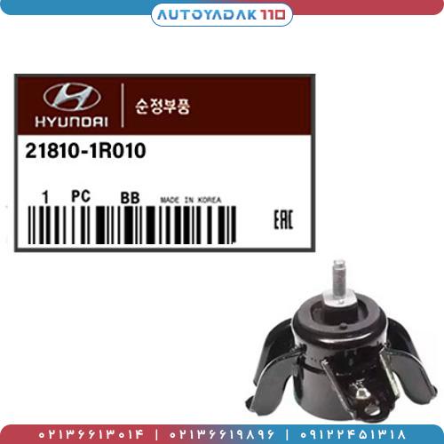 174_21810-1R2.jpg دسته موتور راست النترا کد 21810/1R010