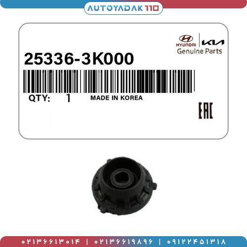 179_25336-3k2.jpg بست پایین رادیاتور سوناتا کد 25336/3K000