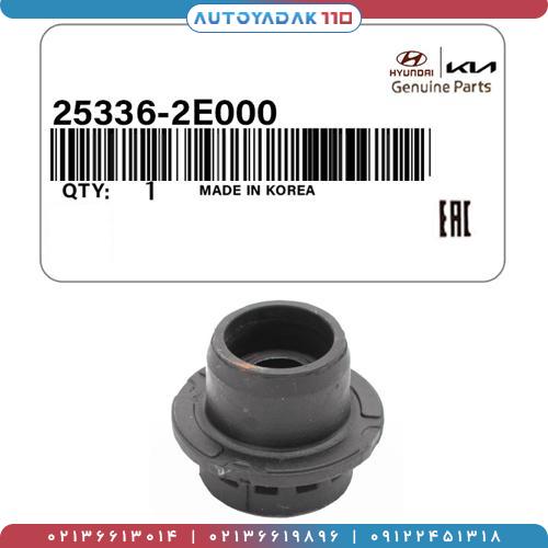 1820_25336-2E0002.jpg بست پایین رادیاتور توسان کد 25336/2E000