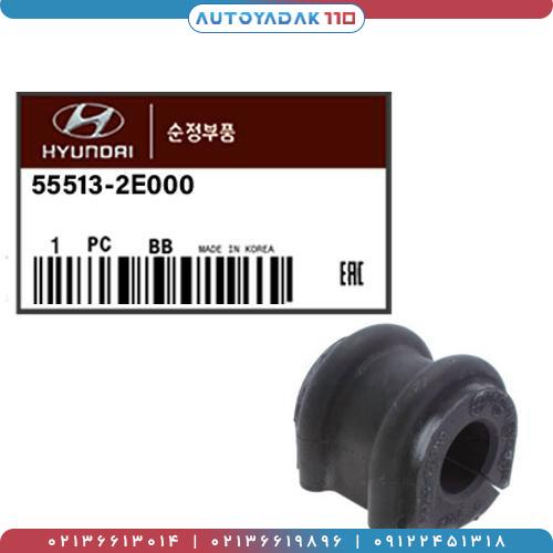 1890_55513-2E0002.jpg لاستیک چاک دار عقب توسان/اسپورتیج2008 کد 55513/2E000