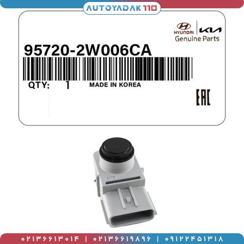 2006_95720-2W006CA2.jpg سنسور سپر عقب IX45 کد 95720/2W006CA