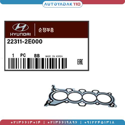 20_22311-2E000.jpg واشر سر سیلندر النترا/سراتو 1800CC کد 22311/2E000