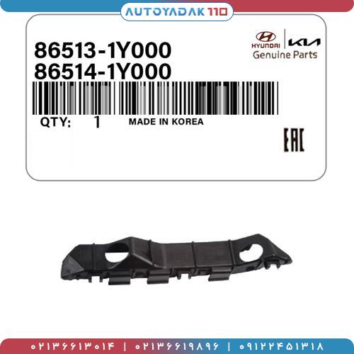 2115_86513-1Y000.jpg کشویی سپر جلو پیکانتو 2013 کد 86513/1Y000