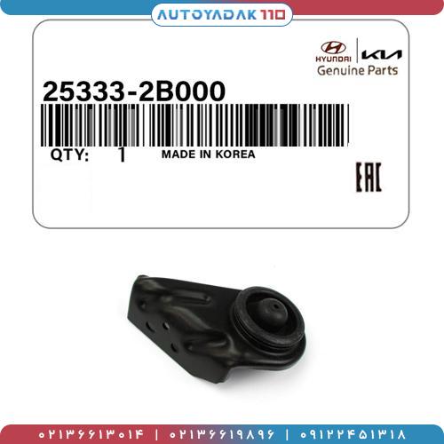 2233_25333-2B000.jpg بست بالا رادیاتور سانتافه 2008 کد 25333/2B000
