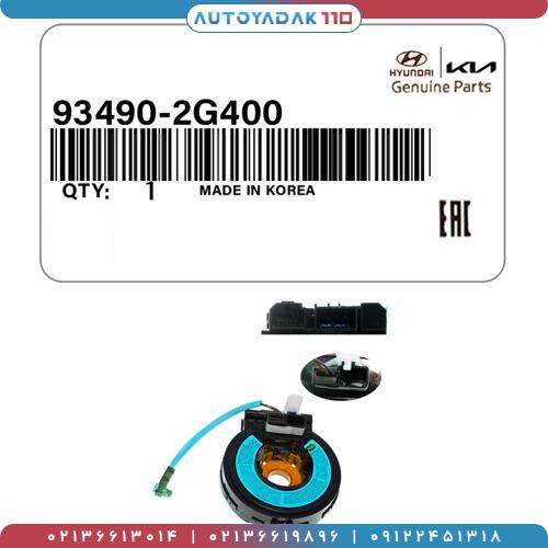 2256_93490-2G400.2jpg.jpg فنر ساعتی اپتیما 2010 کد 93490/2G400