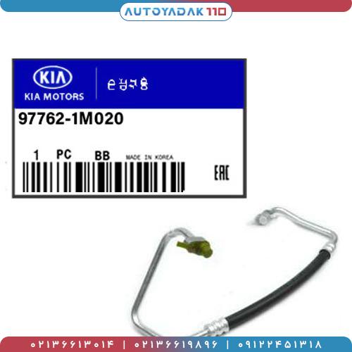 225_97762-1M0202.jpg شلنگ تخلیه گاز کولر سراتو کد 97762/1M020