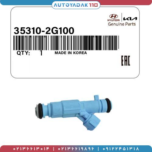 2261_35310-2G1002.jpg سوزن انژکتور سراتو 2010 تا 2012 کد 35310/2G100