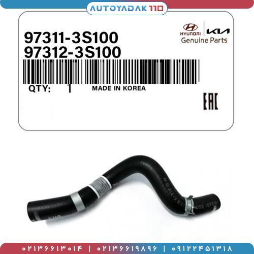 2303_97311-3S100.2jpg.jpg شلنگ بخاری سوناتا 2013 کد 97312/3S100