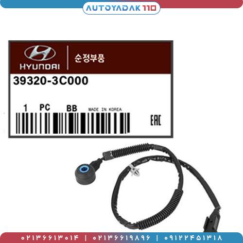 2402_39320-3C000.jpg سنسور ضربه (ناک) راست آزرا کد 39320/3C000