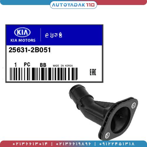 2403_25631-2B051.2.jpg در ترموستات سراتو 2015 کد 25631/2B051