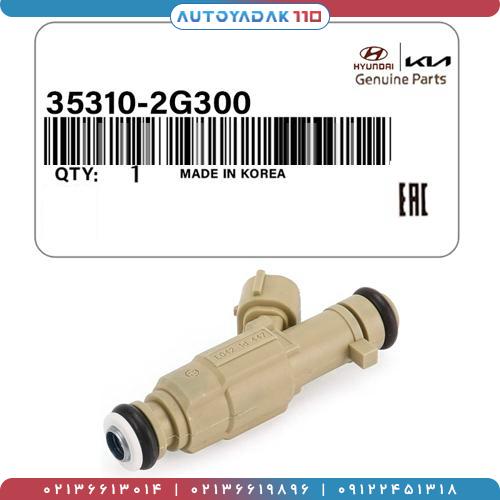 2411_35310-2G3002.jpg سوزن انژکتور اپتیما 2010 کد 35310/2G300