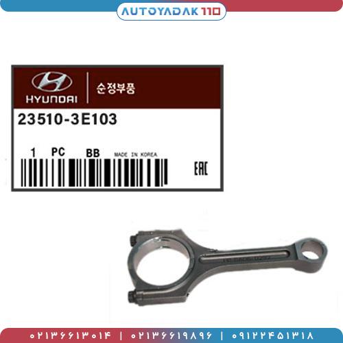 39_23510-3E103.jpg شاتون سانتافه 2700 CC کد 23510/3E103