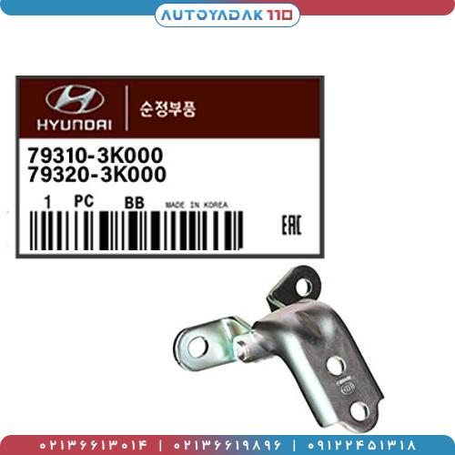 436_79310-3k0000.jpg لولای در جلو سوناتا 2008 کد 79310/3K000