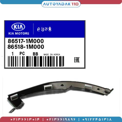 466_86517-1M0002.jpg کشویی چراغ جلو سراتو 2010 کد 86517/1M000