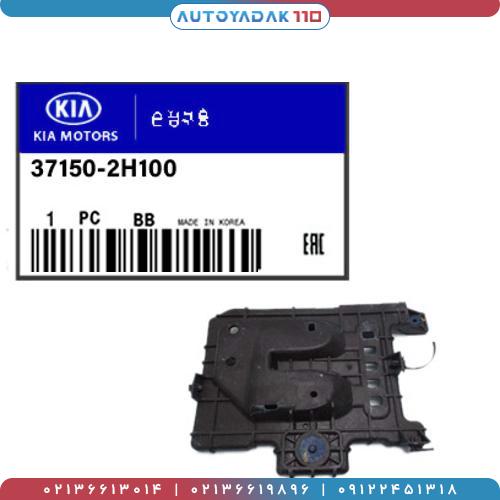 510_37150-2H100.2.jpg قاب زیر باتری سراتو 2000 CC کد 37150/2H100