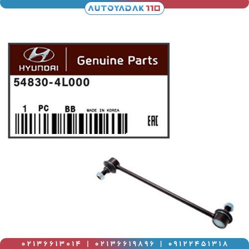 53_54830-4L000G2.jpg سیبک موجگیر جلو النترا/ اکسنت/ ولستر کد 54830/4L000