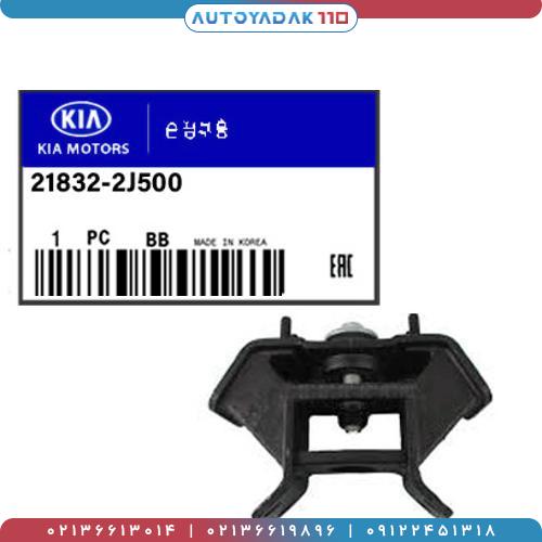 733_21832-2J500.2.jpg دسته موتور موهاوی (عقب گیربکس) کد 21832/2J500