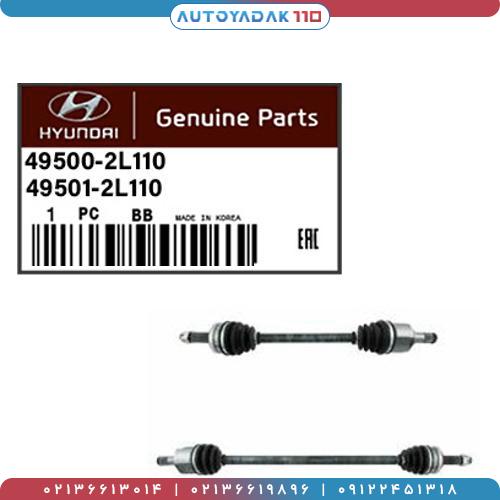 812_49500-2L110.2.jpg پلوس I30 کد 49501/2L110