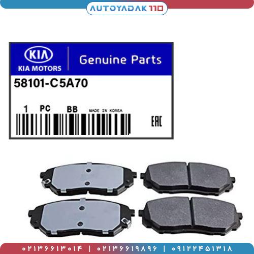 887_58101-C5A70.2.jpg لنت جلو سورنتو 2016 کد 58101C5A70