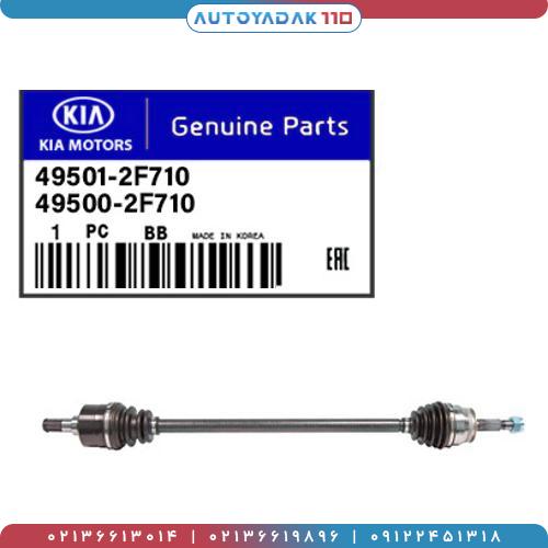 915_49500-2F7102.jpg پلوس سراتو 2008 کد 49500/2F710